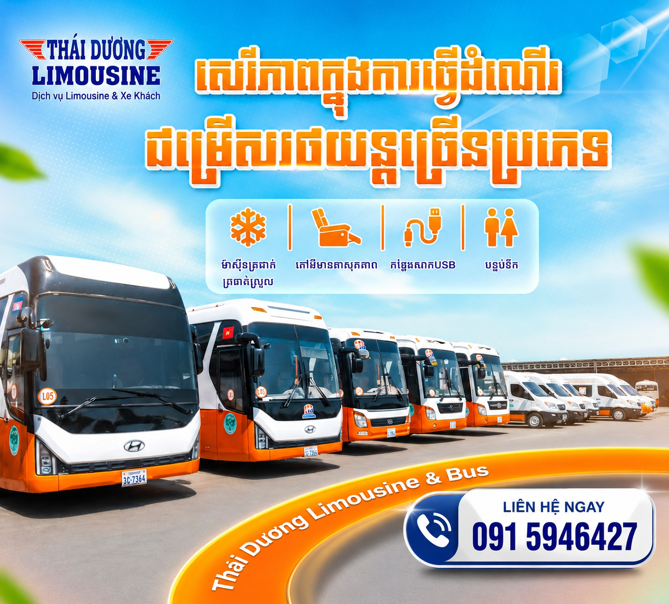 Khách Campuchia thích đến Việt Nam
