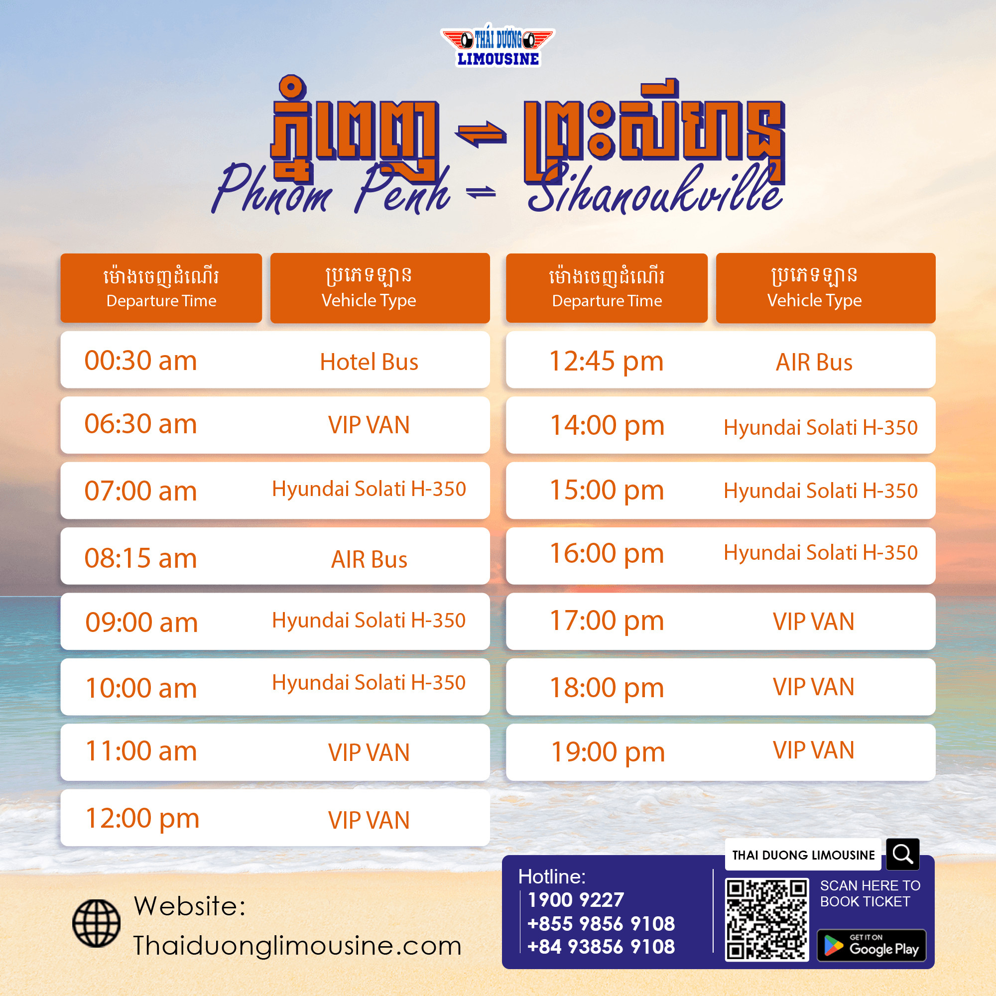 Thái Dương Limousine Bus